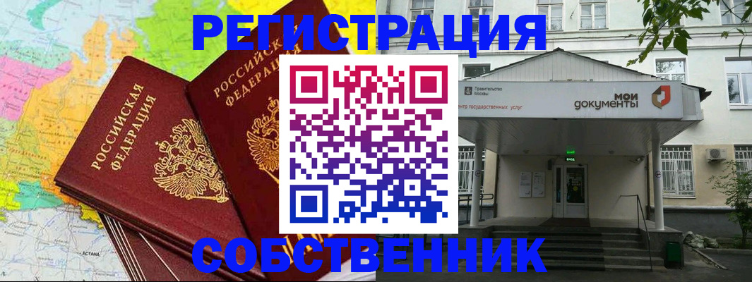 прописка штамп в Новом Осколе