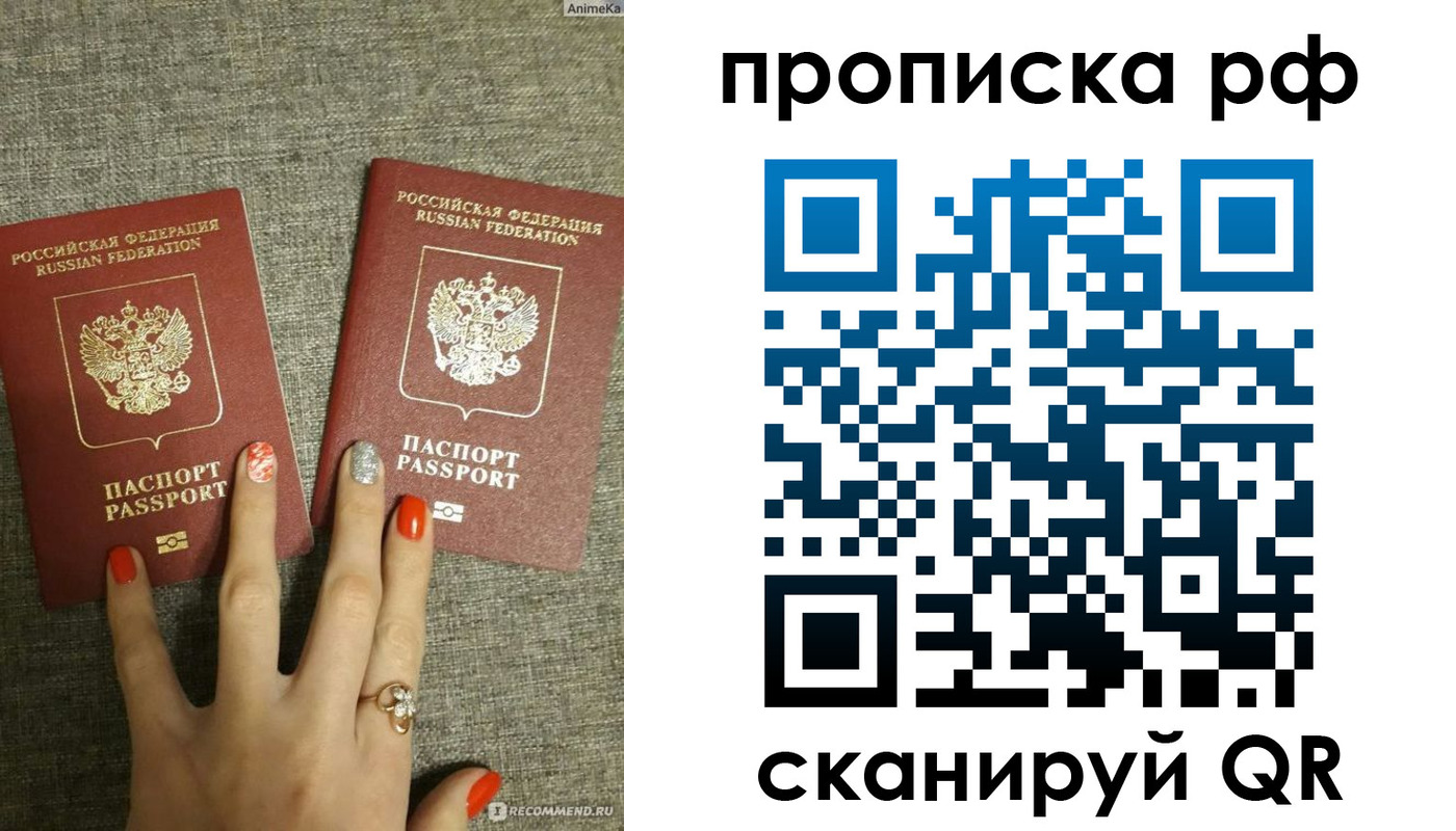 миграционный учет в Новом Осколе