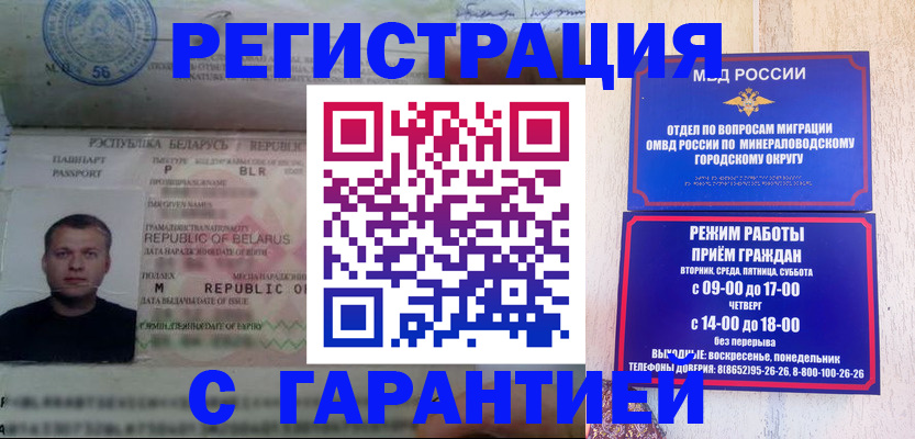 временная регистрация госуслуги в Новом Осколе