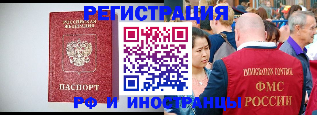 временная регистрация госуслуги в Новом Осколе