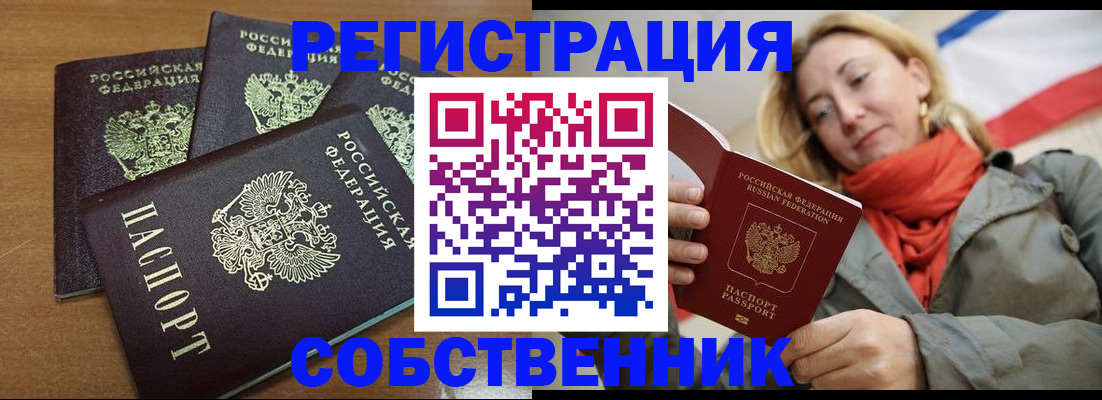 найти адрес прописки в Новом Осколе